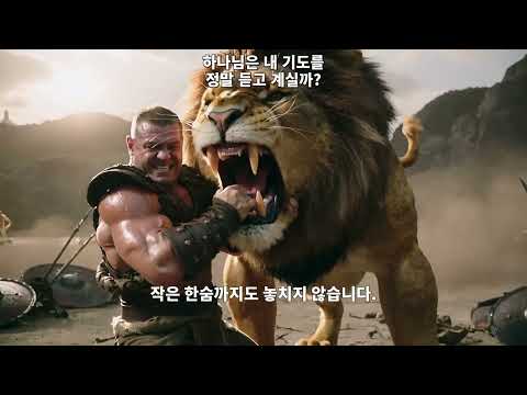 ✝️ 하나님은 내 기도를 정말 듣고 계실까?
